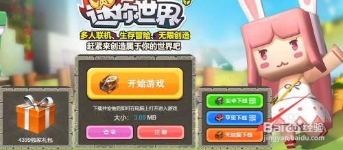 迷你世界最新测试服爆料,神秘新内容即将上线，探索未知世界！  第1张