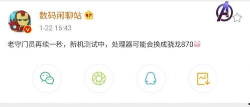 小米10最新爆料图标,极致性能与时尚设计，引领科技潮流新篇章”  第2张